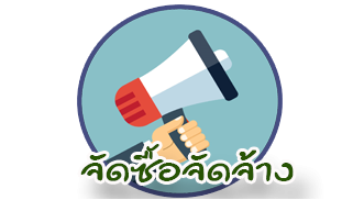 You are currently viewing ประกาศ เรื่อง แผยแเพร่การจัดซื้อจัดจ้าง ประจำปีงบประมาณ พ.ศ.๒๕๖๘