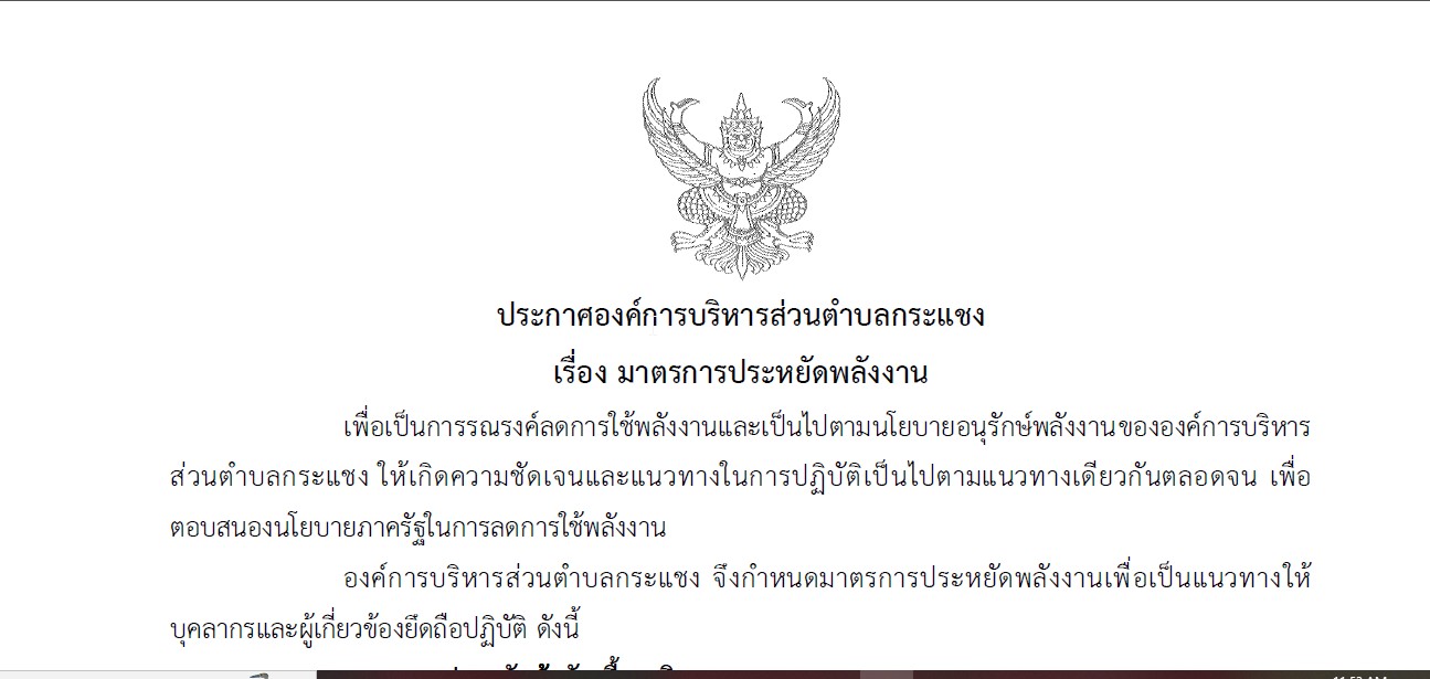 Read more about the article การลดใช้พลังงาน