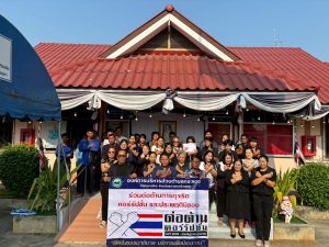 กิจกรรมเชิงสัญลักษณ์ ประกาศเจตนารมณ์ และ “งดรับ งดให้” ของขวัญ ของกำนัลทุกชนิดจากการปฏิบัติหน้าที่ (No Gif Policy) ประจำปีงบประมาณ 2569 และกิจกรรมประชุมมอบนโยบาย No Gift Policy ปฏิเสธและงดการรับของขวัญและของกำนัลทุกชนิดจากการปฏิบัติหน้าที่